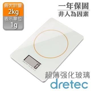 【DRETEC】超薄強化玻璃型廚房電子料理秤/電子秤-白色(KS-241WT)