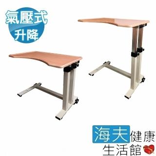 【海夫健康生活館】YL 氣壓式 升降床邊桌 鐵管 MDF密集板 高度調整(NO.366-1)