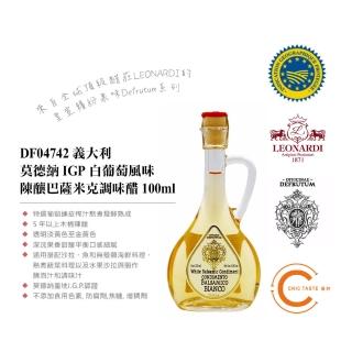 【Chic Taste 曼時】Leonardi Defrutum 義大利莫德納 IGP 10年白葡萄風味陳釀巴薩米克醋(100ml / DF04742)