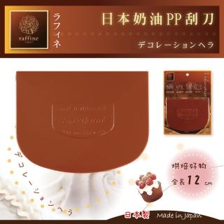 【日本Raffine】PP多功能烘培刮板-日本製(D-6167)