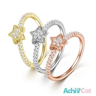【AchiCat】925純銀戒指．防小人尾戒．星星(新年禮物)