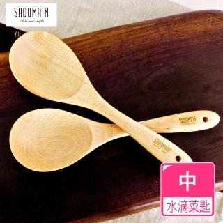 【仙德曼 SADOMAIN】（2入組）山毛櫸原木餐具水滴菜匙-中(廚房餐具/露營用品/料理用具/菜匙/原木餐具)