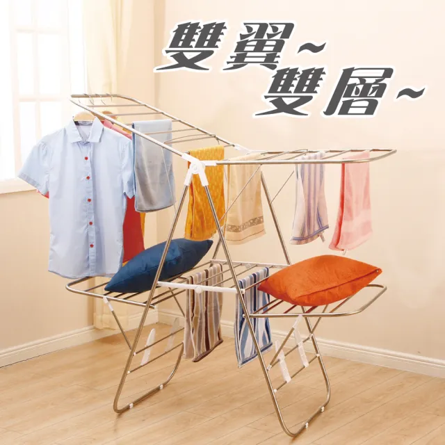 【雙手萬能】不鏽鋼雙翼蝶型曬衣架 