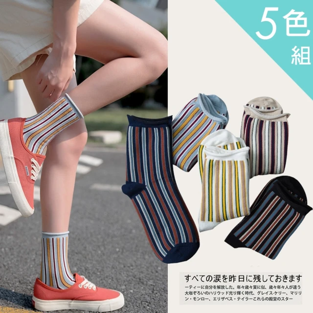 【Acorn 橡果】5色組 日系學院風條紋襪文青中筒襪2602(5色組)