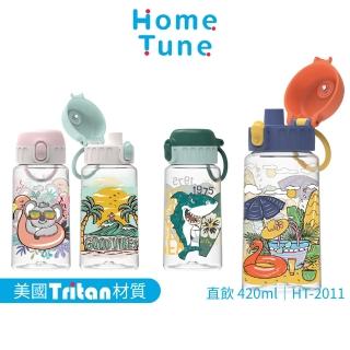 【Home Tune 家音】美國Tritan材質透明鎖扣彈蓋直飲水壺420ml(採用美國標準製程控管)