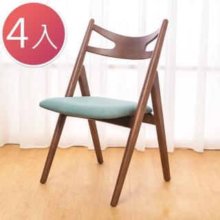 【BODEN】米洛實木餐椅(四入組合)