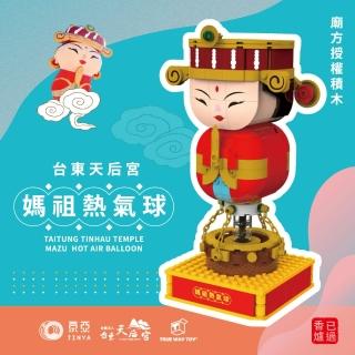 【TRUE WAY TOY】臺東天后宮媽祖熱氣球(廟方授權積木)