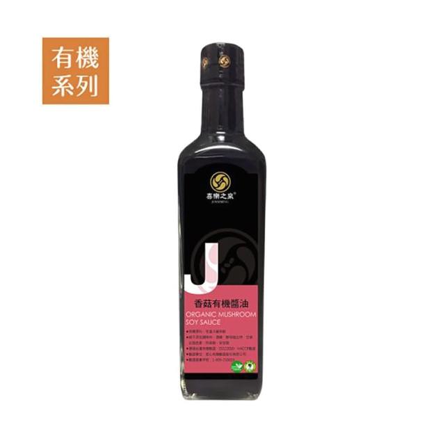 【喜樂之泉】有機香菇醬油(500ml)