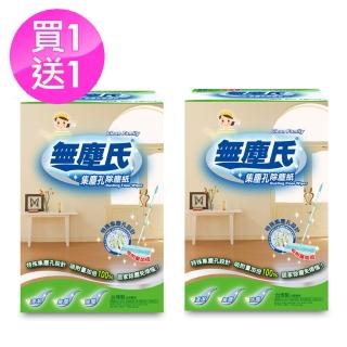 【無塵氏-買一送一】集塵孔除塵紙25枚入