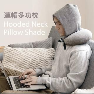 【PLUSIEURS】多工能連帽頸枕 時尚U型枕(出遊旅行 工作休息)