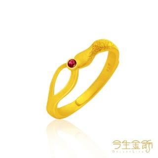 【今生金飾】年年有餘戒(黃金戒指)