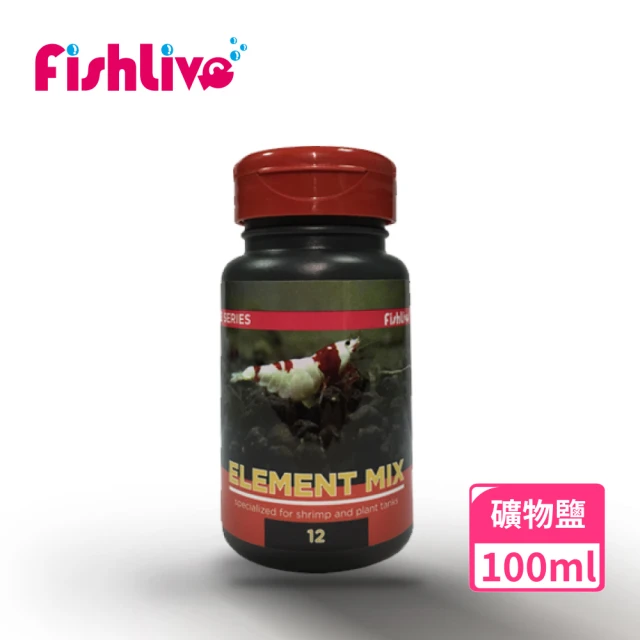 FishLive 樂樂魚 #12 ELEMENT MIX 水晶蝦專用礦物鹽 100ml(水晶蝦 米蝦 極火蝦 蘇拉維西蝦 蝦飼料 水劑)