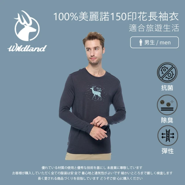 Wildland 荒野 男100%美麗諾150印花長袖衣-深灰色 0B02602-93(男裝/上衣/休閒上衣/機能上衣/長袖)