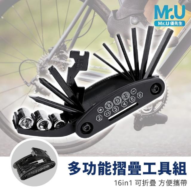 【Mr.U 優先生】16合1多功能戶外便攜工具組(可折疊 安裝工具 螺絲起子 扳手 單車 自行車維修)