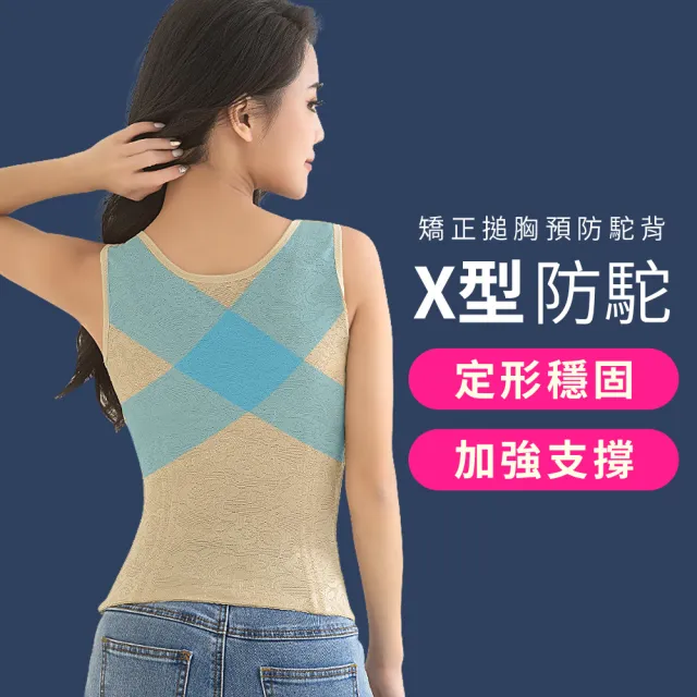 【尚芭蒂】大尺碼M-XXXL/420丹美體托胸三排扣防駝背心/浪漫/蕾絲/提托(膚色)