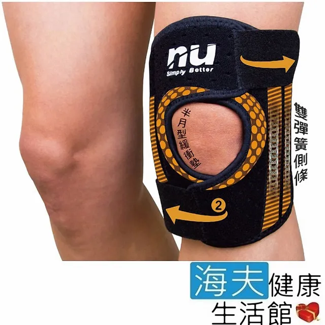 【恩悠數位】NU 鈦鍺能量冰紗可調式護膝_恩悠肢體裝具(未滅菌)