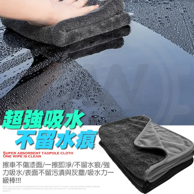 【WEPAY居家首選】超吸水蝌蚪布-單層160x60cm(吸水布 超細纖維布 洗車毛巾 擦車巾 魔布 擦車布)