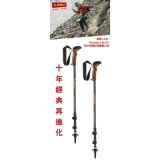 【LEKI】LEKI Khumbu LITE AS 輕量航太鋁合金避震快扣登山杖 單入一支(Leki-6492156)