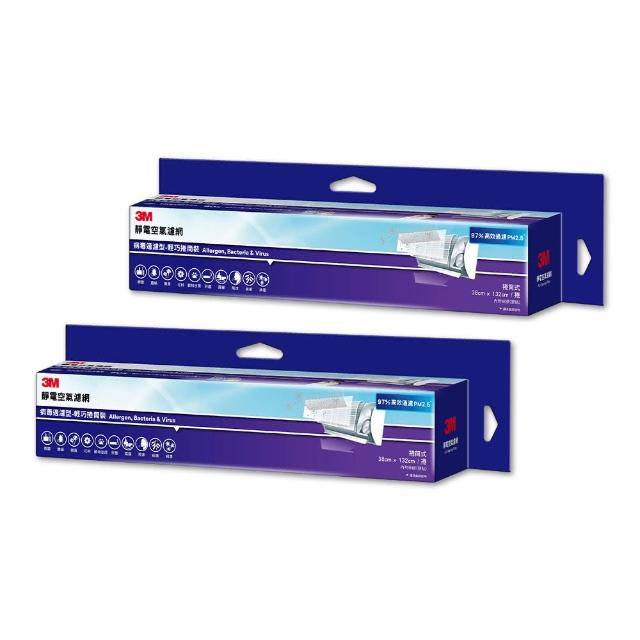 【3M】專業級靜電空氣濾網/冷氣濾網-病毒過濾型 9809-SRTC(輕巧捲筒裝-2入組-適用空調/清淨機/除濕機)