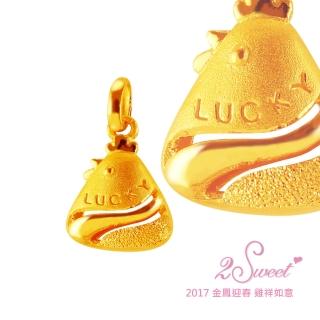 【甜蜜約定2sweet】純金金飾雞年金墬-約重0.83錢(雞年)