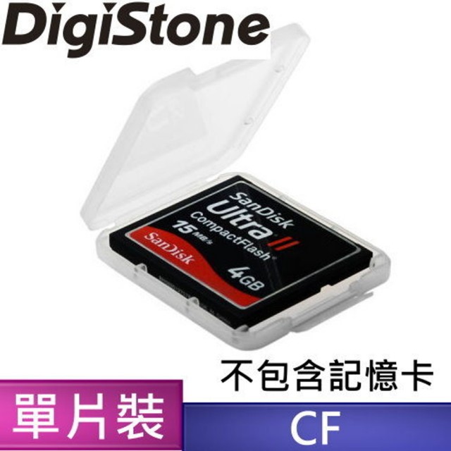 DigiStone 優質CF 1片裝記憶卡收納盒/白透明色(10個)