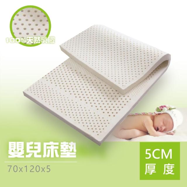 【BN-Home】超Q彈-100%斯里蘭卡天然嬰兒乳膠床墊70x120x5cm(超Q彈-100%斯里蘭卡天然嬰兒乳膠床墊)