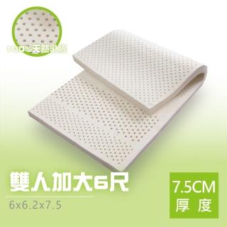 【BN-Home】超Q彈斯裡蘭卡天然乳膠床墊雙人加大6x6.2尺x7.5cm(斯裡蘭卡天然乳膠床墊雙人加大)
