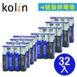 【KOLIN】歌林環保碳鋅電池4號AAA(32入)