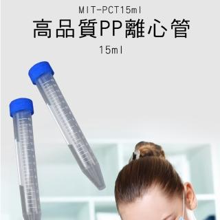 【申易實驗】高品質尖底螺蓋離心管15ml 50入 B-PCT15ml(錐形管 種子瓶 樣本瓶)