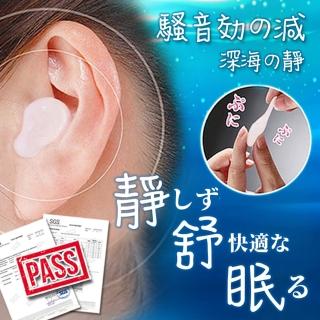 【靜舒眠】SGS無痛矽膠耳塞12入(防水 隔音 矽膠耳塞 打呼 止鼾 降噪 抗噪耳塞)