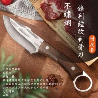 【匠心工藝】不鏽鋼極致鋒利錘紋剃骨刀-附皮套(割肉 切肉 菜刀 切片 分割 斬骨刀 剁刀 砍骨刀 露營廚具)