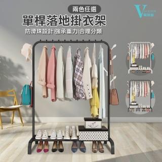 【VENCEDOR】落地掛衣架-單-防滑-型(衣櫃 吊衣架 曬衣架 現代簡約風耐重落地衣架 衣帽架 簡易晾衣架-1入)