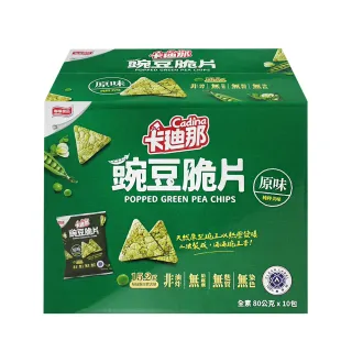 【卡迪那】豌豆脆片*2盒(80g*10包/盒)