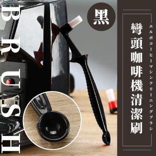 【咖啡渣渣】彎頭咖啡機清潔刷(清理刷 沖煮頭毛刷 鍵盤刷 隙縫刷 殘粉 咖啡勺 磨豆機 義式咖啡機)