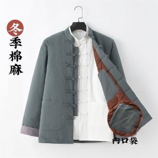 【巴黎精品】現貨+預購 新中式 唐裝漢服上衣(中國風冬季棉襖長袖寬鬆男上衣5色a1bx75)
