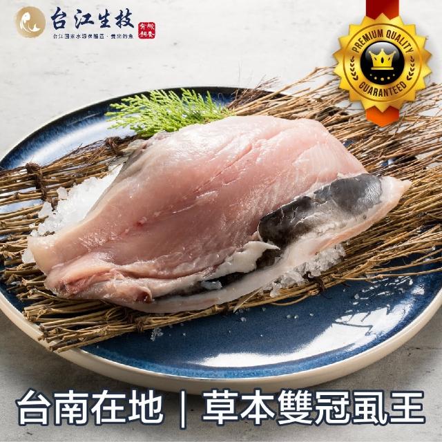 台灣驕傲｜無抗生素的超厚虱目魚排  2包組（300g/一包）(有機水產、歐盟認證養殖)