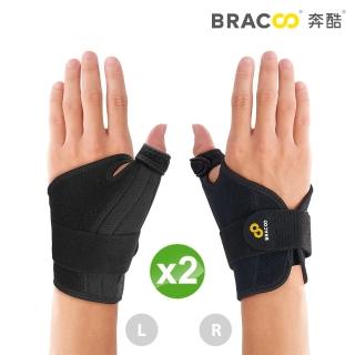 【Bracoo奔酷】拇指進階包覆式護具 大拇指用x2入(TP32)