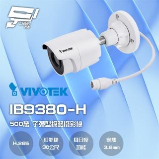 【VIVOTEK 晶睿】IB9380-H 500萬 H.265 智慧紅外線30M 子彈型網路攝影機 昌運監視器