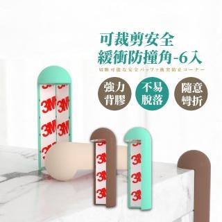 【居家安全】可裁剪矽膠安全防撞角6入-綠&棕(矽膠軟墊 防撞墊 緩衝防撞角 L型桌腳 保護套 兒童安全)