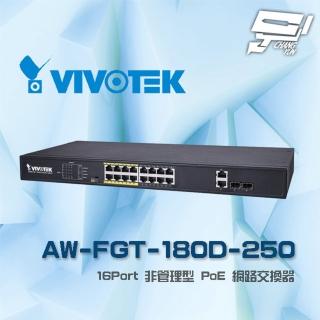 【VIVOTEK 晶睿】AW-FGT-180D-250 AW-FGT-180F-250 16Port 非管理型 16路PoE 網路交換器 昌運監視器