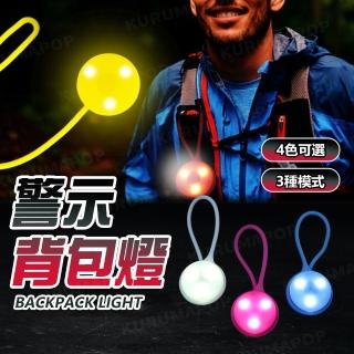 【kurumapop】LED迷你揹包燈 多色可選(吊飾燈/閃光燈/隨身燈)