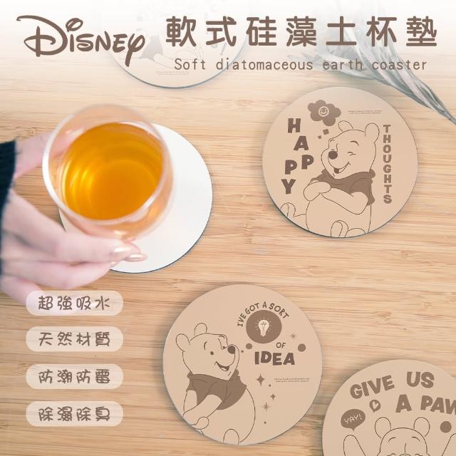 【收納王妃】Disney 迪士尼 單色維尼 維尼 軟式硅藻土 杯墊 圓形 杯墊 珪藻土 2入/組(尺寸:10x10x0.5cm)