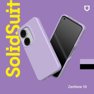 【RHINOSHIELD 犀牛盾】ASUS Zenfone 10 SolidSuit 經典防摔背蓋手機保護殼(原廠出貨)