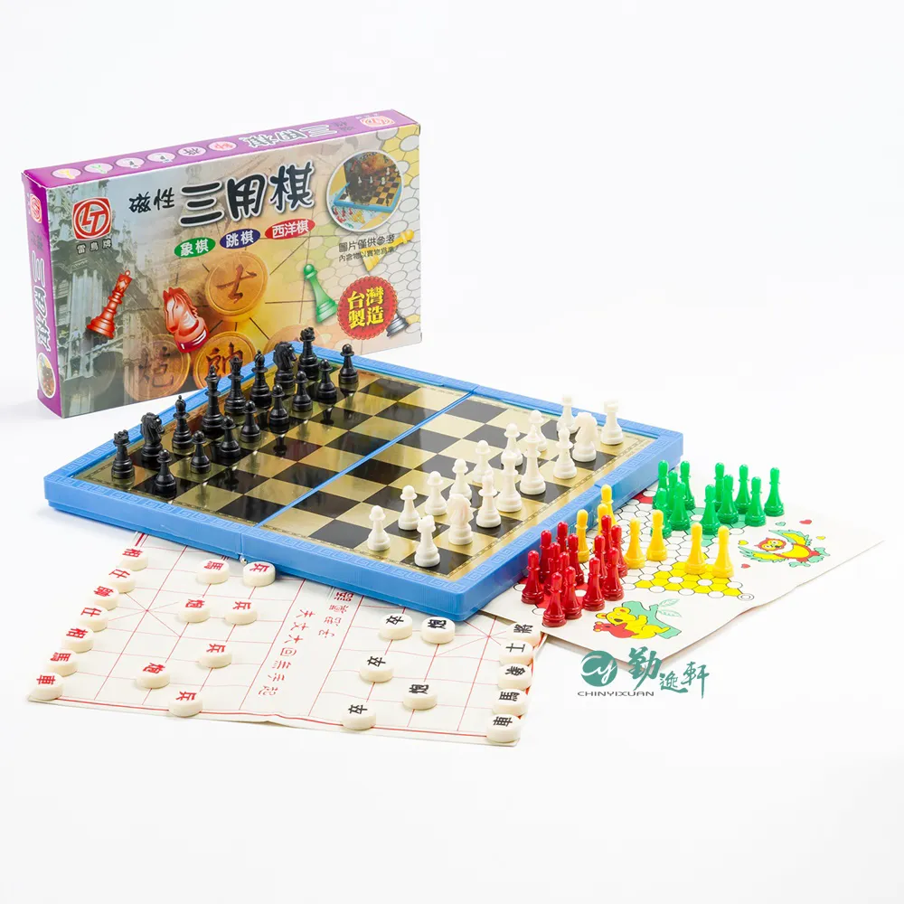 【勤逸軒】MIT磁性三用棋象棋.跳棋.西洋棋(台灣製造  現貨)