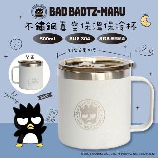 【SANRIO 三麗鷗】真空保溫保冷杯/辦公杯/馬克杯-500ml 酷企鵝 XO-5422ES(SGS 檢測認證 大寬口 好清洗)
