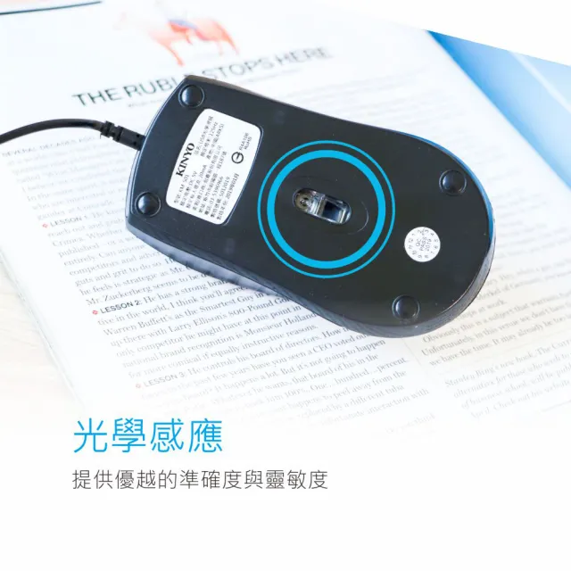 【KINYO】USB光學滑鼠(KM-501)