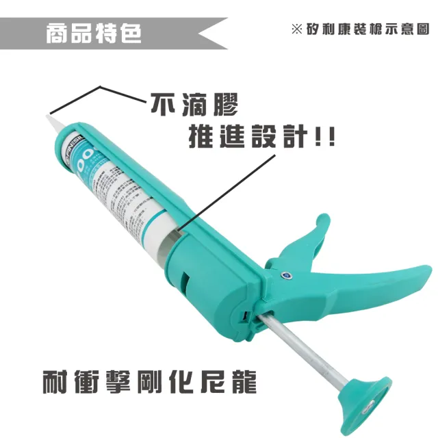 【FINESIL】3366七年長效防霉矽利康diy組合(矽利康/矽利康槍/Silicone/矽力康/防霉/長效防霉)