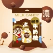 【旺旺】旺仔牛奶糖 巧克力口味 100g(濃郁奶香)