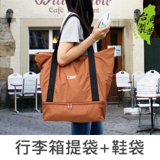 【珠友】插桿式行李箱提袋+鞋袋/肩揹包