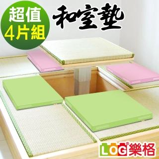 【LOG樂格】超厚6cm環保PU皮革 和室坐墊 -任選2組(共4片)